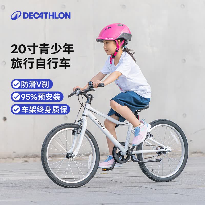 迪卡侬（DECATHLON）混合路面自行车RIVERSIDE单速钢制车架青少年儿童带脚撑车铃 带脚撑(单速) 20寸 白色