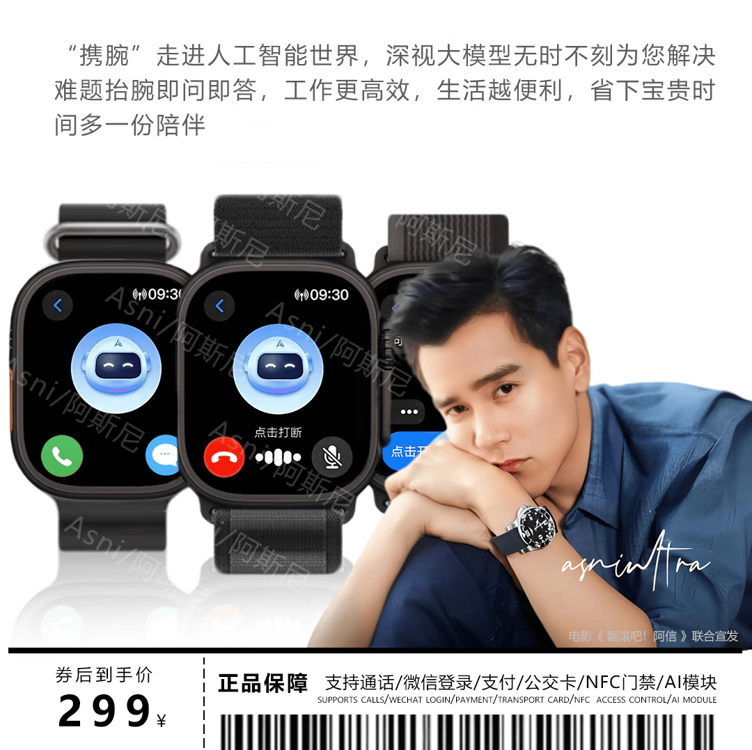 阿斯尼全新WatchUltra4+【官方旗舰/新款顶配】音乐运动蓝牙智能Ai翻译手表智能手表推荐情侣男女款 阿斯尼Asni Ultra4+【钛黑色套餐】 阿斯尼/国行正品