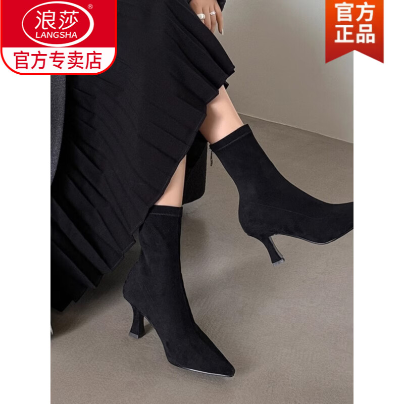 浪莎（LangSha）简约尖头细跟短靴女2025秋冬新款韩版通勤高跟瘦瘦靴弹力袜靴 黑色 35