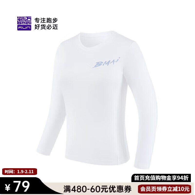 必迈（bmai）必迈跑步运动健身训练长袖男春夏通勤慢跑T恤抑菌防磨速干上衣男