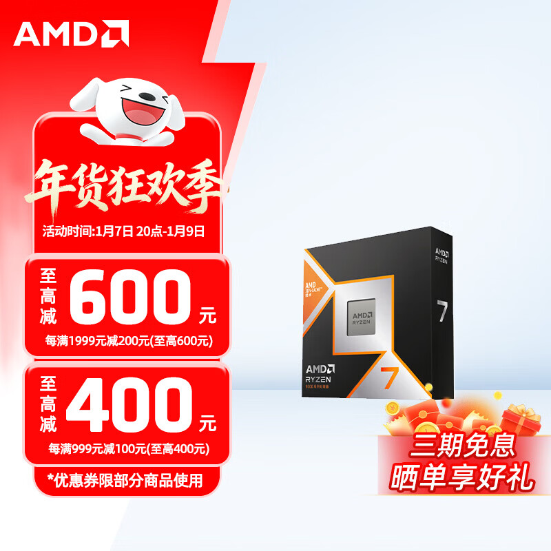 AMD ����7500F 7600X 7700 7800X3D 9700X 9800X3D 8600G 8700G 5nmCPU������ R7 9800X3DɢƬCPU 2949Ԫ