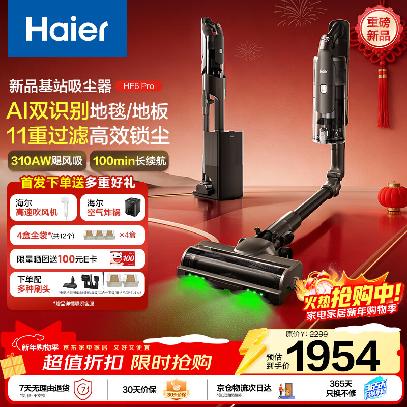 �����Լ���������HF6 Pro���������ֳ� Ai����ʶ�� 310AW������ 100�첻���� 1954Ԫ