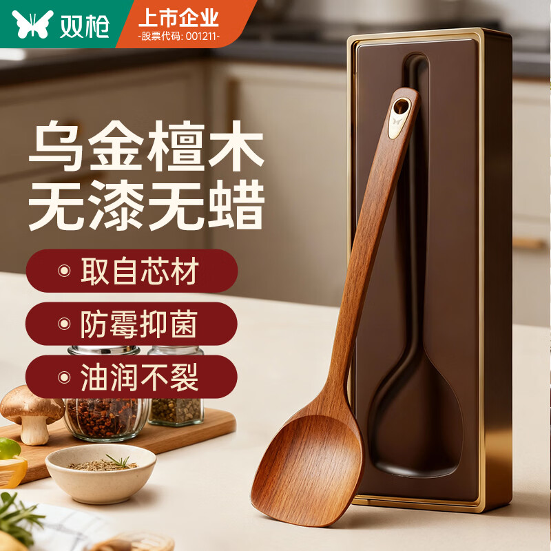 双枪乌金檀木锅铲加长防烫家用无漆无蜡炒菜木铲子