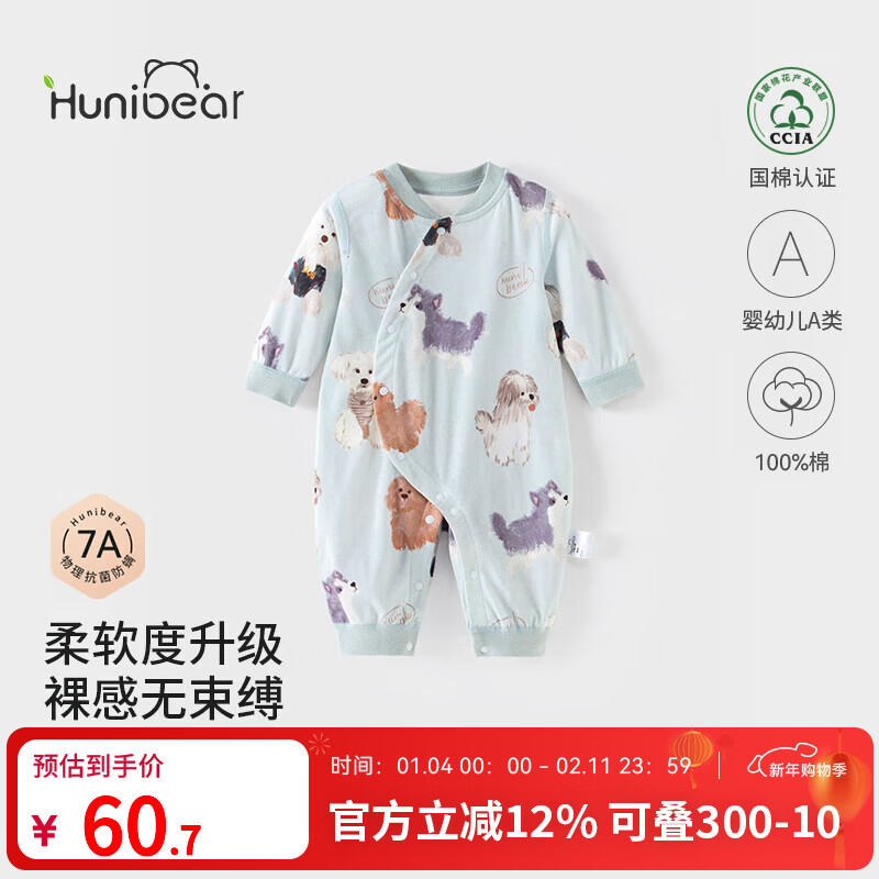 欢喜小熊 男宝连体衣女宝宝秋季纯棉衣服婴儿春秋无骨抗菌哈衣爬服 狗狗星球 【7A抗菌】 80cm