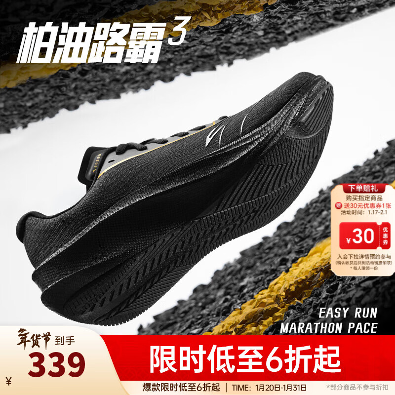 安踏柏油路霸3丨男鞋氮科技专业竞训训练鞋透气耐磨跑步鞋子男运动鞋 黑/金属金-3 45 （男11）
