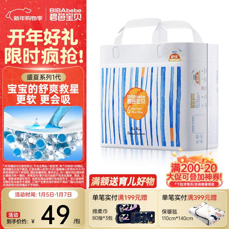 碧芭宝贝盛夏拉拉裤夏季专用薄透气宝宝成长裤薄柔亲肤学步裤 拉拉裤XXL28片(15kg以上)