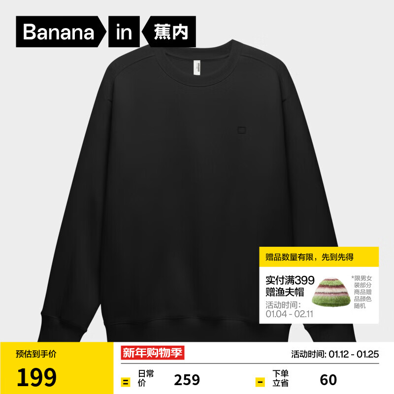 蕉内非常服503Relax男女同款圆领四季卫衣保暖上衣情侣百搭长袖T恤 黑色 L
