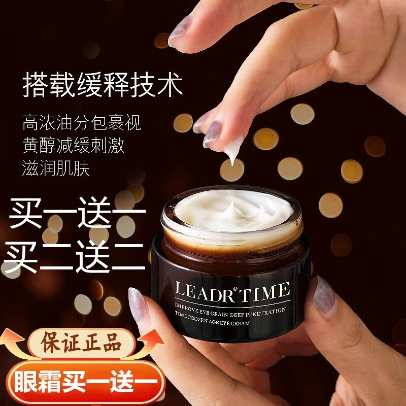 美跃诗家庭护理法国小黑瓶眼霜淡化黑眼圈细纹眼袋抗皱紧致 60g （买一送一） 2瓶共60g