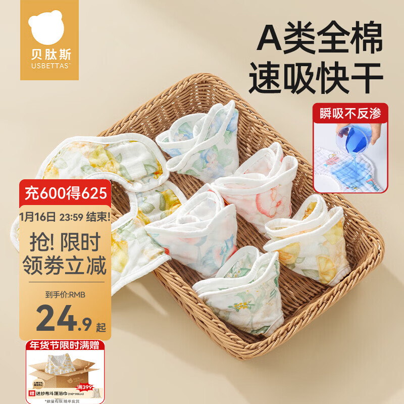 贝肽斯口水巾婴儿围嘴宝宝纯棉纱布围兜新生儿防水防吐奶围兜 【4层】安德鲁秘境-3条装25*25cm 【吸湿透气*A类纯棉】