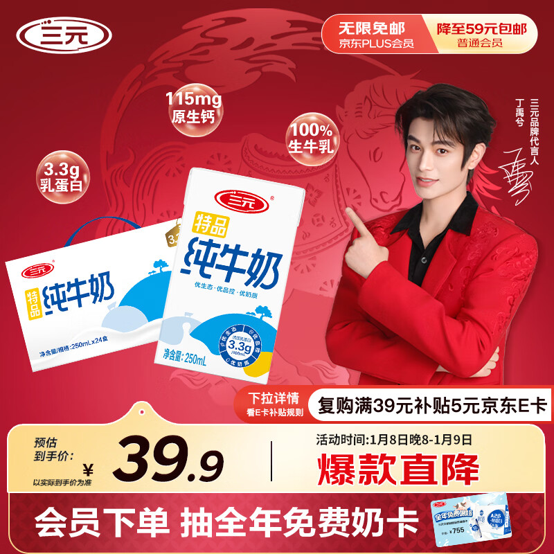 ��Ԫ ��Ʒȫ֬ ����ש ��ţ�� 250ml 24�� 29.91Ԫ