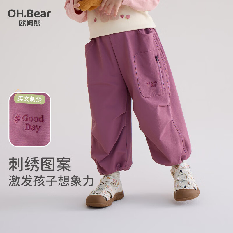 欧姆熊女童春秋款工装裤2025新款洋气小童春季长裤女宝宝儿童装春装裤子 玫紫色 140 cm