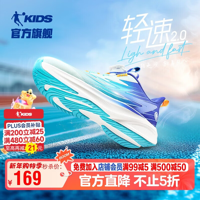 乔丹男大童跑步鞋儿童春秋轻速运动鞋子旋钮扣童鞋 迷蒙蓝/智能蓝 37