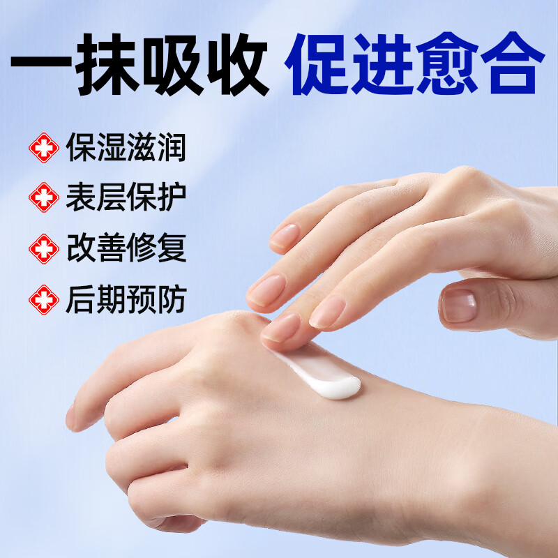 敏爸爸医用重组人源三型胶原蛋白皮肤修复护理膜 皮肤修复护理膜1支装