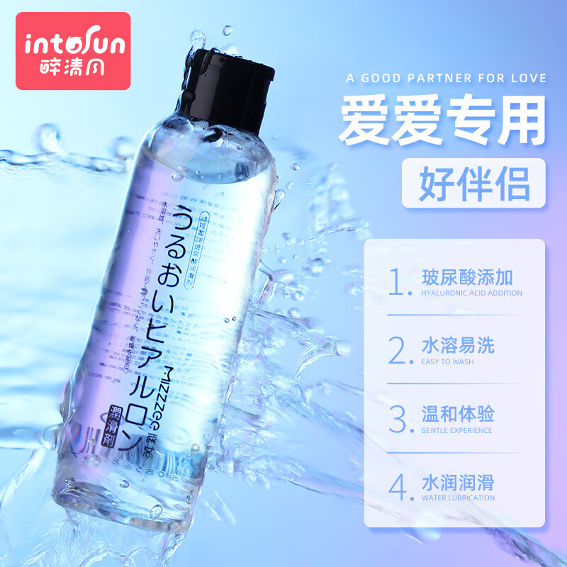 谜姬盈润玻尿酸润滑液人体润滑剂水溶易洗润滑油情趣用品润滑液性用品 200ml