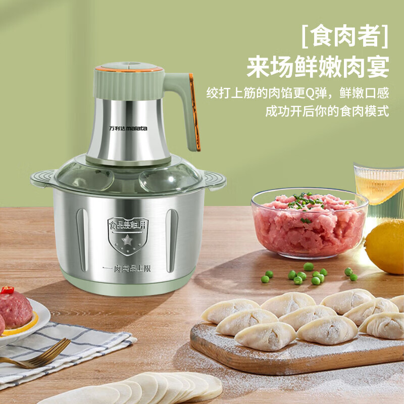 万利达（Malata）绞肉机家用多功能料理机和面机打泥机碎肉机绞馅机搅拌机绞肉绞菜 豪华不锈钢款 5L 【两套立体刀】四档调速