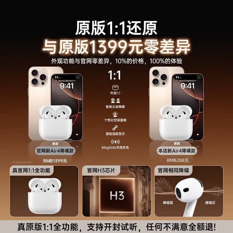 【原版正装Air4代丨2026新款】适配苹果蓝牙耳机无线pods4顶配智能降噪iPhone17/16/15/14半入耳式 【原版全功能pods4代】 主动降噪+空间音頻+三真电量