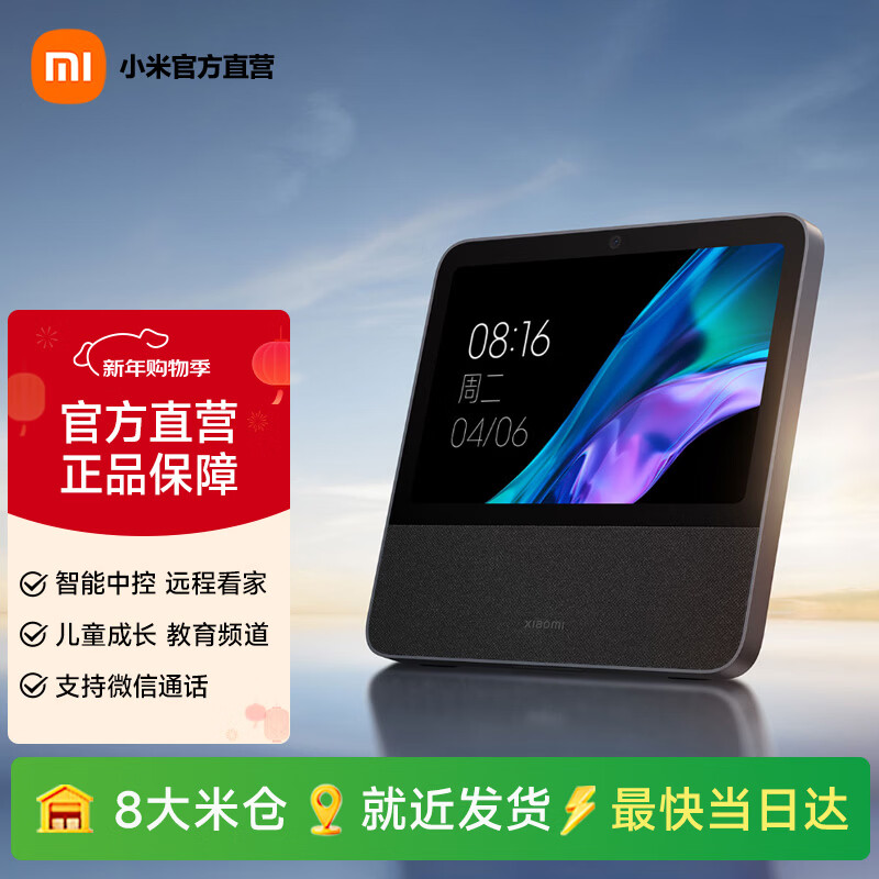 С�����ܼ�ͥ��10 С��ͬѧ�������� �������������п���10.1Ӣ�� ΢��ͨ�� ��ͯ��̹��»� Xiaomi���ܼ�ͥ�� 10 755.1Ԫ