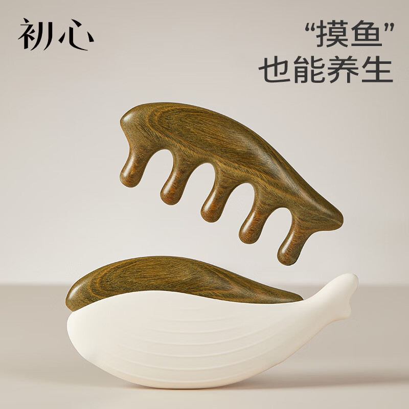初心头梳摸鱼梳绿檀经络梳头皮按摩养生梳子便携木梳送闺蜜生日礼物 摸鱼梳-绿檀+硅胶