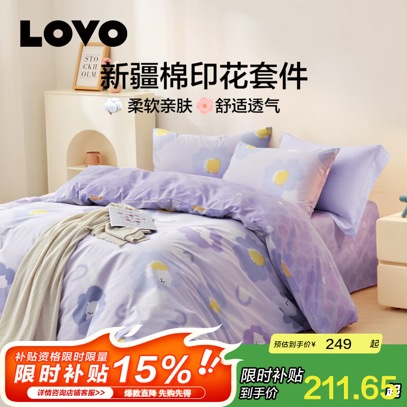 LOVO羅萊生活 純棉三/四件套全棉卡通兒童套件床上用品雙人床單被套 【純棉卡通款】悃悃修勾  1.8米 床單款 （被套220*240cm）