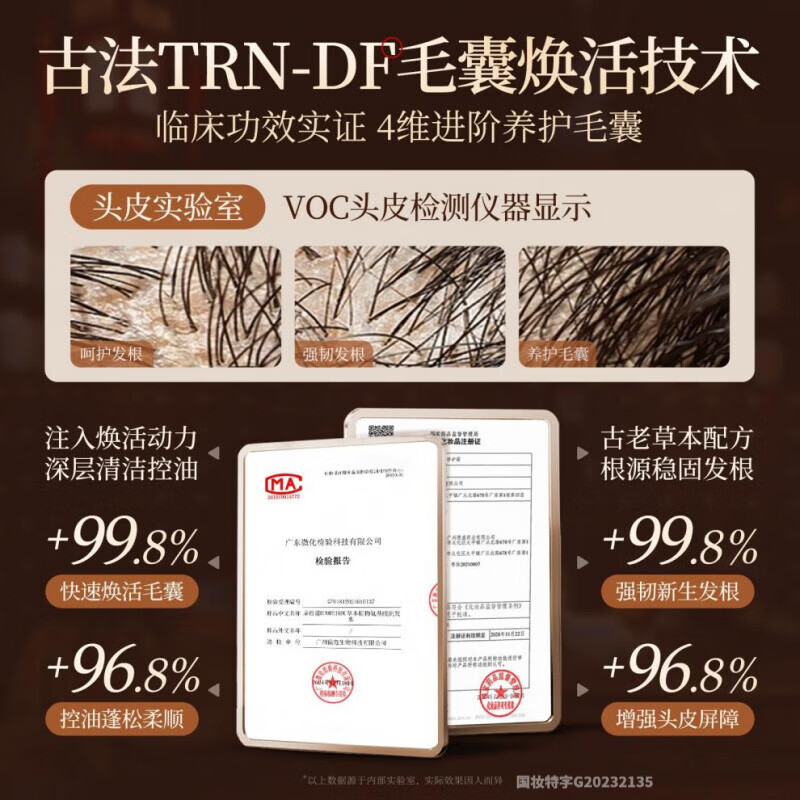 YTYU侧柏叶手工代熬洗发水防脱固发育发黑发养发洗发皂角植物生姜控油 三瓶【发量噌噌涨】 500ml  