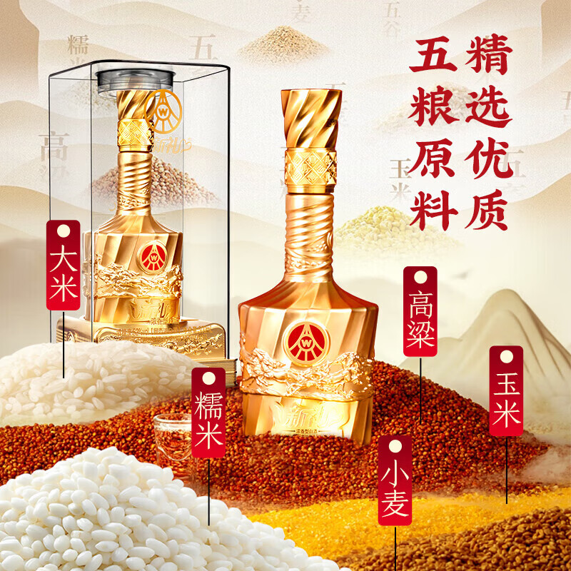 五粮液股份 浓香型白酒 52度 500mL 2瓶 新礼金水晶