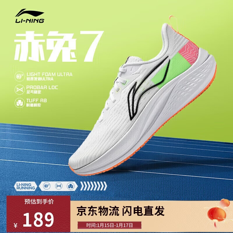 李宁赤兔7丨跑步鞋网面透气男鞋中考体测跳绳竞速运动鞋ARPU003