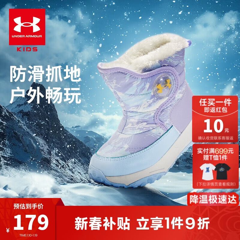 安德玛（Under Armour）男女童保暖冬季棉鞋防撞耐磨保暖运动雪地靴2442507 紫/蓝 32码