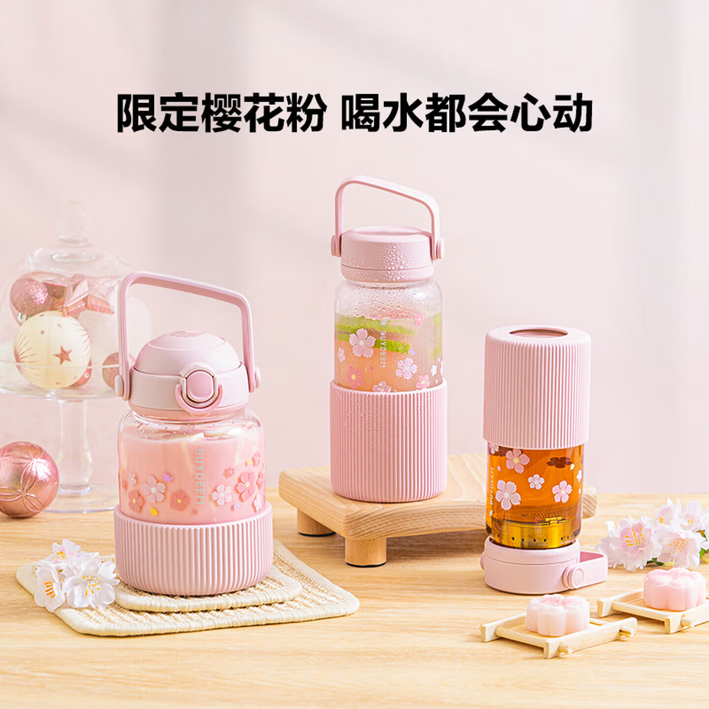 北鼎（Buydeem）泡茶随手杯樱花粉高颜值玻璃杯水杯耐高温茶水分离便携送礼好物 泡茶随手杯-470ml