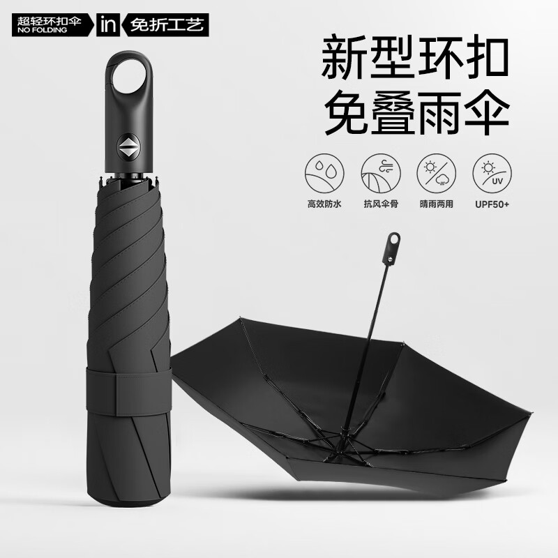 印象城易折叠自动雨伞晴雨两用黑胶防晒遮阳伞轻小可折叠迷你便携太阳伞 易折叠-黑色