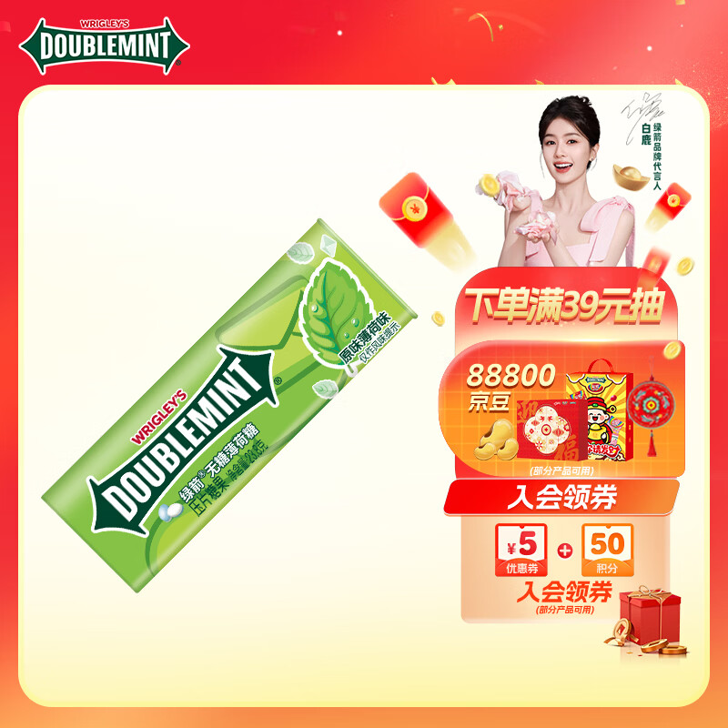 绿箭 无糖薄荷糖薄荷味23.8g约35粒/瓶 清新口气 休闲零食 白鹿同款