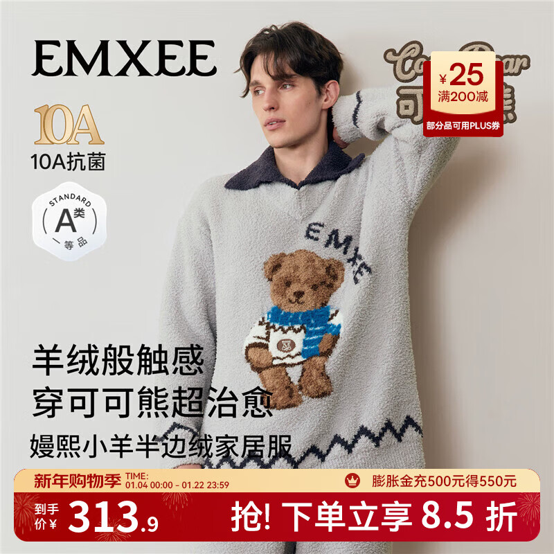 嫚熙（EMXEE）幸运鹅秋冬牛油果半边绒女士睡衣情侣加绒家居服套装2025新款 小翻领-可可熊(浅山灰) XL