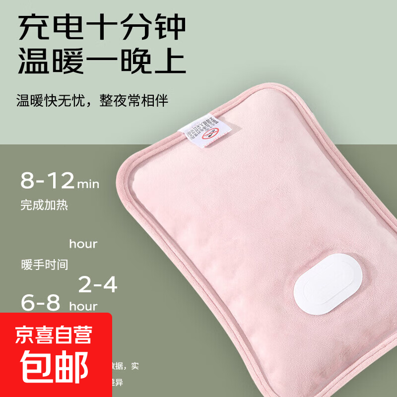 热水袋国标取暖器充电式暖手宝暖肚子暖足丝光免拆洗暖宝宝电热宝暖水袋 绒布粉色+防爆夹充电器
