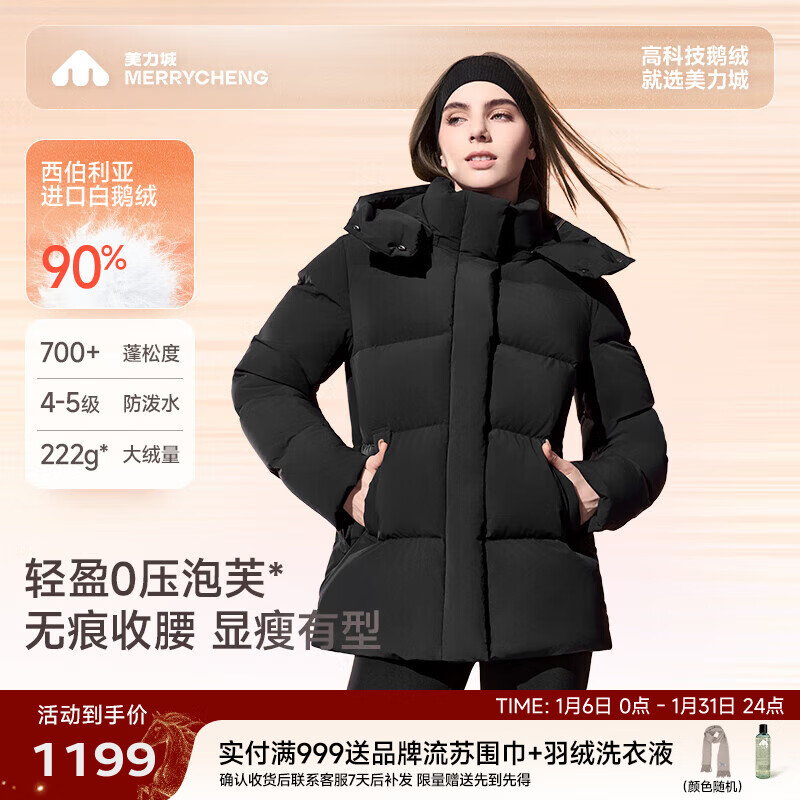 檀健次同款美力城鹅绒服769元 領 抇 - 线报酷