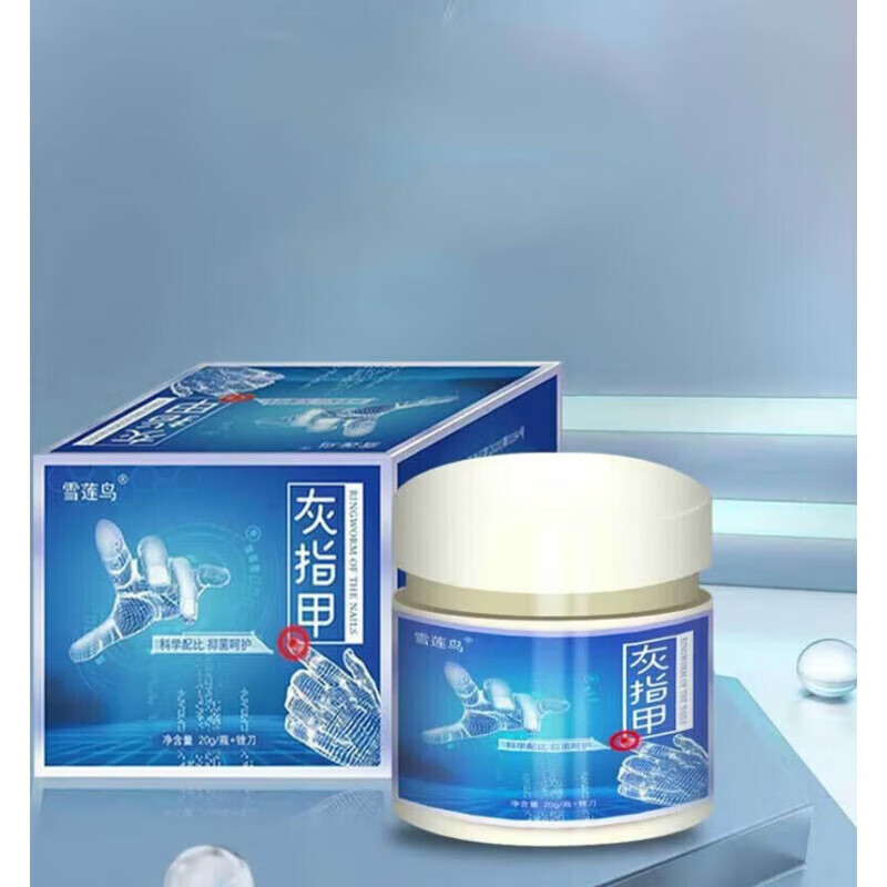 雪莲灰指甲修护膏20g雪莲鸟除指甲不包扎发黄增厚变黑黑顽固趾甲变