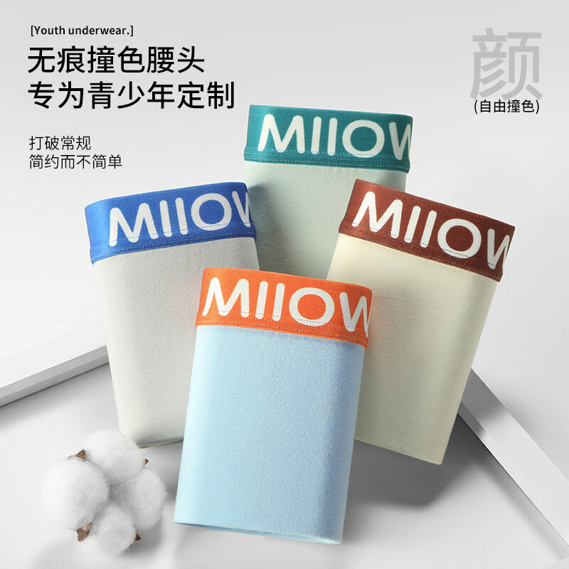 猫人青少年内裤男生纯棉四角裤2026新款发育期初高中生抗菌裆平角裤 【3条装】活力蓝+冰雅灰+暖阳黄 (100A蚕丝抑菌) 160 (S) 建议体重80-100斤