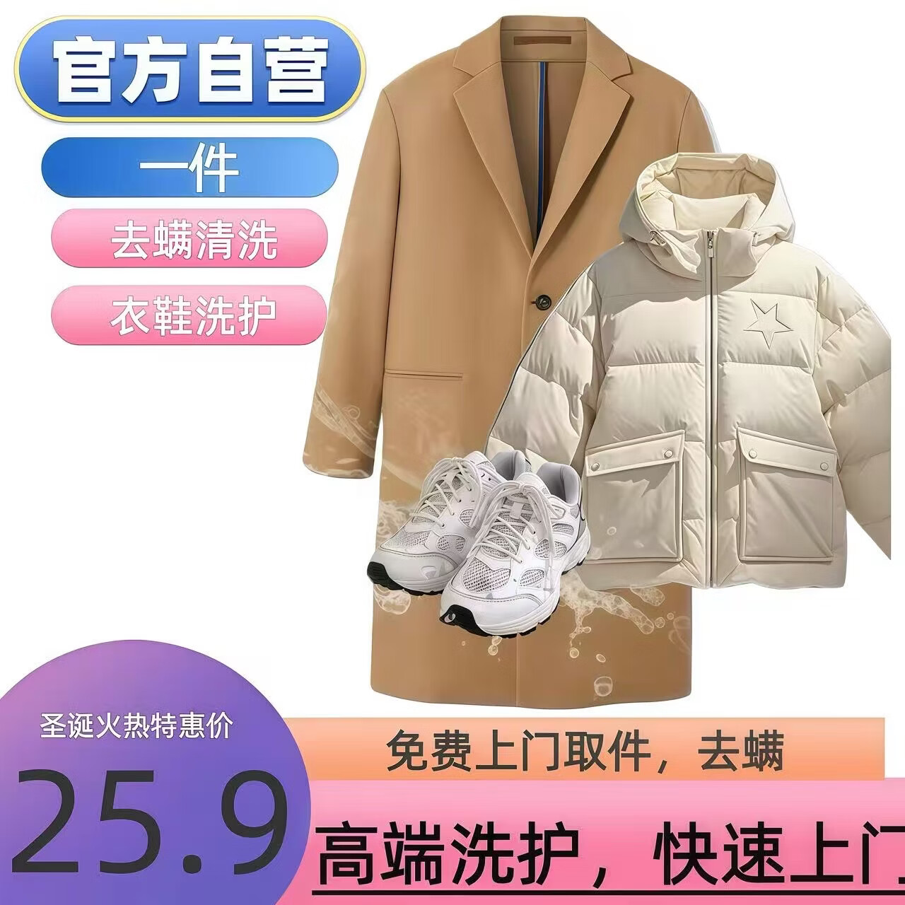 ���ڲ�����ϴ��ϴЬ����/���޷�/����/��������ȡ�� ��ϴЬ��2�� 32.9Ԫ