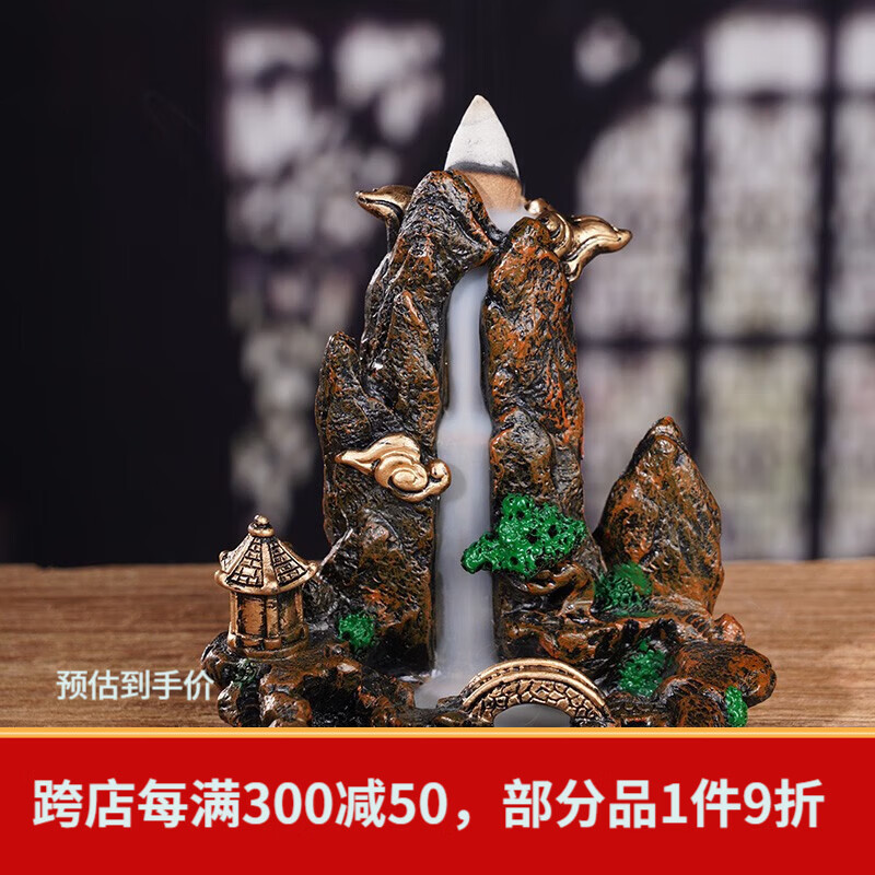 普云千里江山瀑布倒流香炉家用室内创意摆件熏香炉檀香塔香线香薰炉 小桥流水人家倒流香炉（树脂） 0.1g
