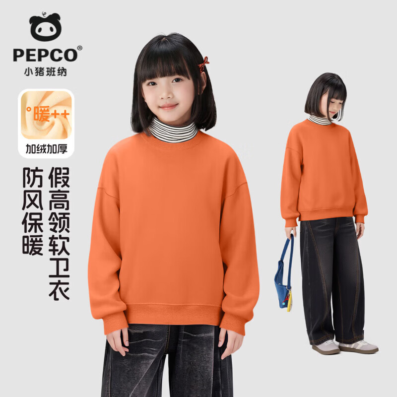 bug价速冲~ 小猪班纳 儿童加绒卫衣/长裤 各拍1件49.9元，折24.9/件 - 线报酷