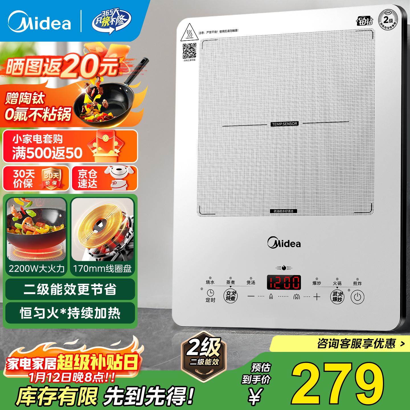 ���ģ�Midea�� ���¯ ���ô��ʶ�����Ч������˱��������˻�����¯һ���������ܶ�ʱ ���Ȼ����� ������+������2200W�Ӵ���� 279Ԫ