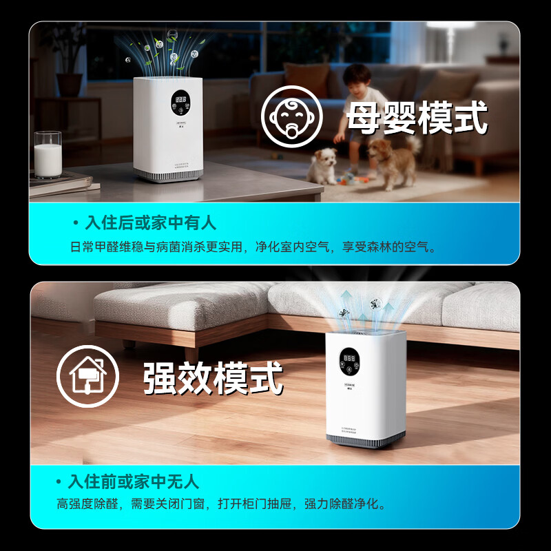 恺文空气净化器智能除醛仪除甲醛新房装修除甲醛净化器办公室除醛仪 智能除醛仪【旗舰款】