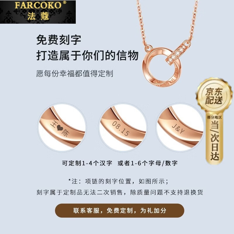 法蔻彩金色双环项链女士莫比乌斯锁骨链玫瑰金吊坠元旦跨年礼物送女友 【刻字+贺卡】请拍此选项