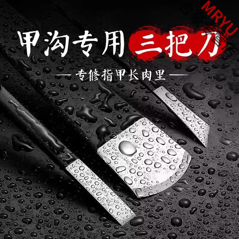 佰束张小泉专业修脚刀套装修甲工具甲沟炎去死皮老茧嵌甲灰指甲增厚 一把条刀 官方直售