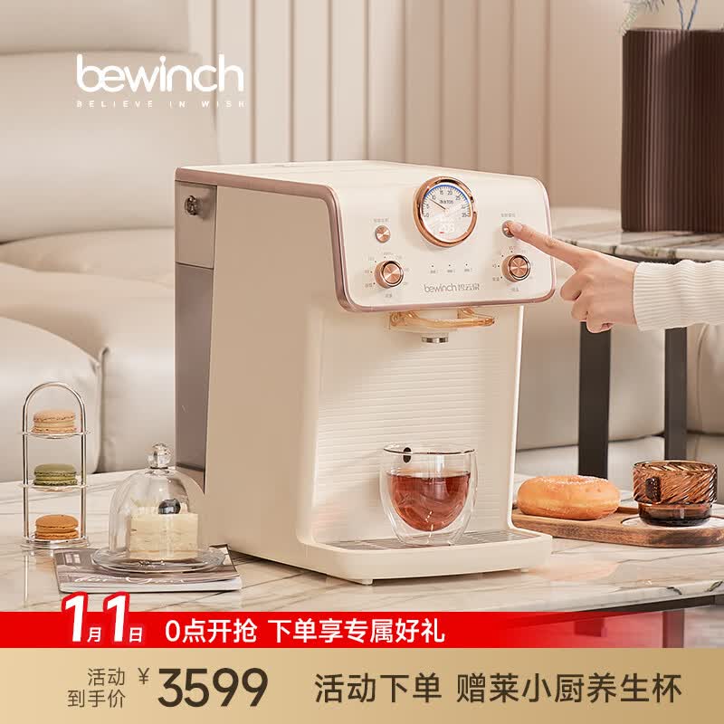 碧云泉G5含锌低钠母婴加热直饮净水器一体机家用台式净饮机速热抑菌  G5Pro-莱茵：无忧版