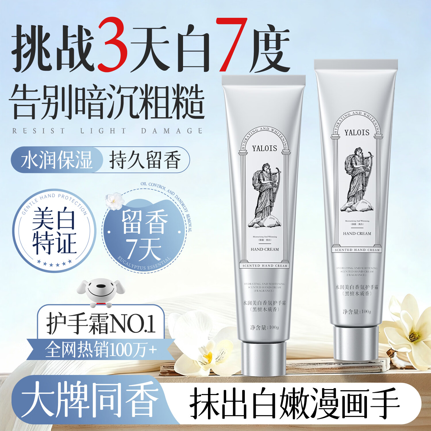 娅洛思黑檀木护手霜礼盒高档男女士防干裂补水滋润保湿淡化细纹送人礼物