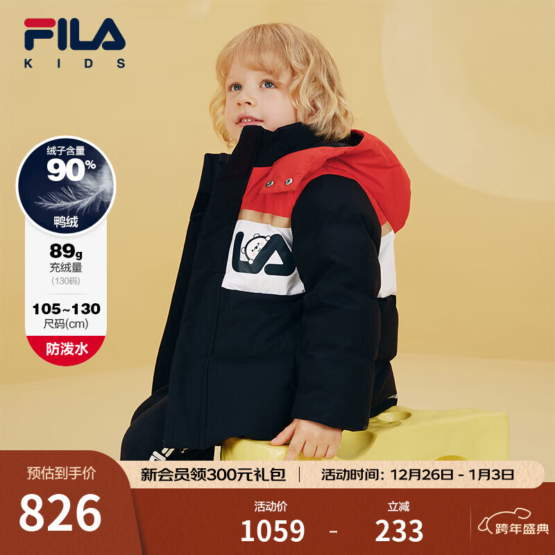 FILA斐乐儿童童装羽绒服2025年冬季新款男童小童休闲加厚保暖外套 传奇蓝-NV 130