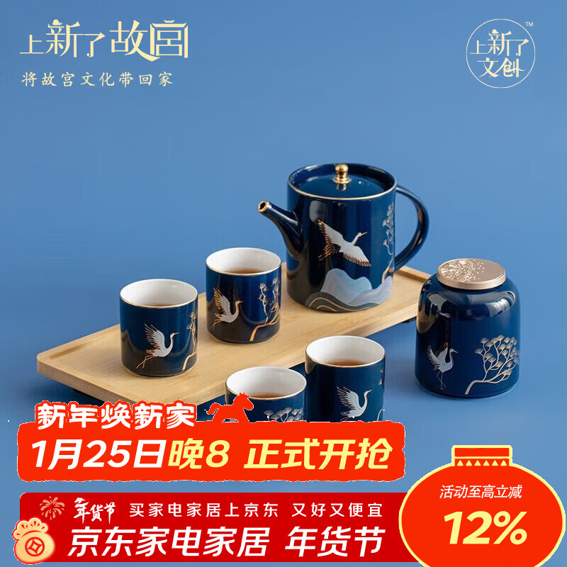 上新了文创 故宫茶具套装  茶壶茶叶罐茶杯茶盘礼盒送长辈生日中秋节礼物 松鹤延年茶具套组