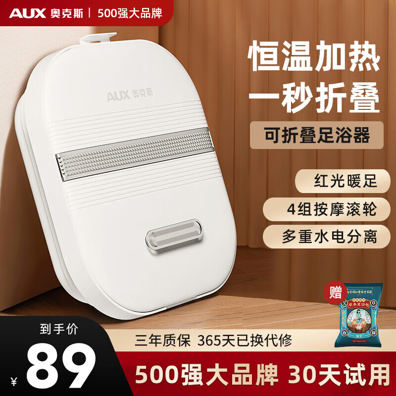奥克斯（AUX）足浴盆按摩可折叠泡脚桶加热洗脚盆电动恒温泡脚盆足浴桶 送父母长辈父亲男女朋友节日礼物 【滚轮升级款】红光暖足+4组滚轮+药盒