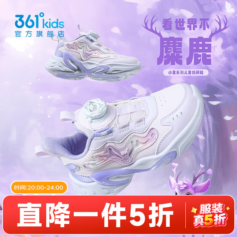 361°童鞋女童运动休闲鞋年冬季时尚百搭新款小童运动跑步鞋子 玫瑰水紫/淡粉紫/柔紫【皮革】 33