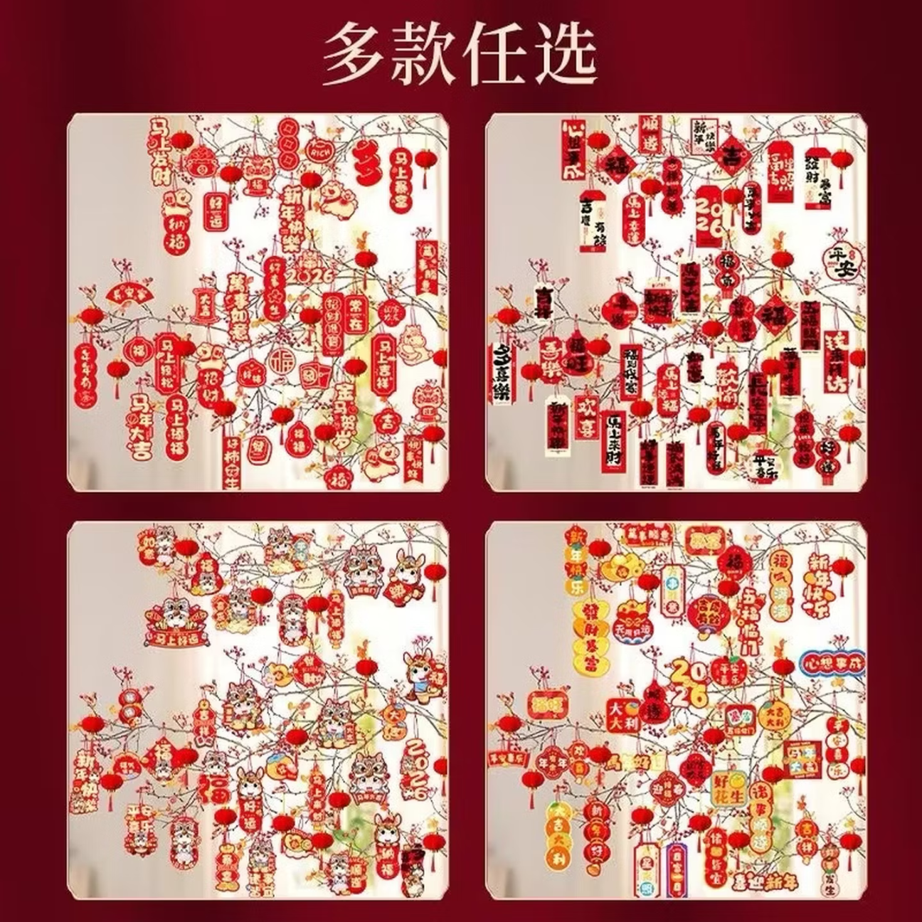 马年新年盆景挂件过年氛围布置装扮小红灯笼祝福挂饰2026新款福字 40个