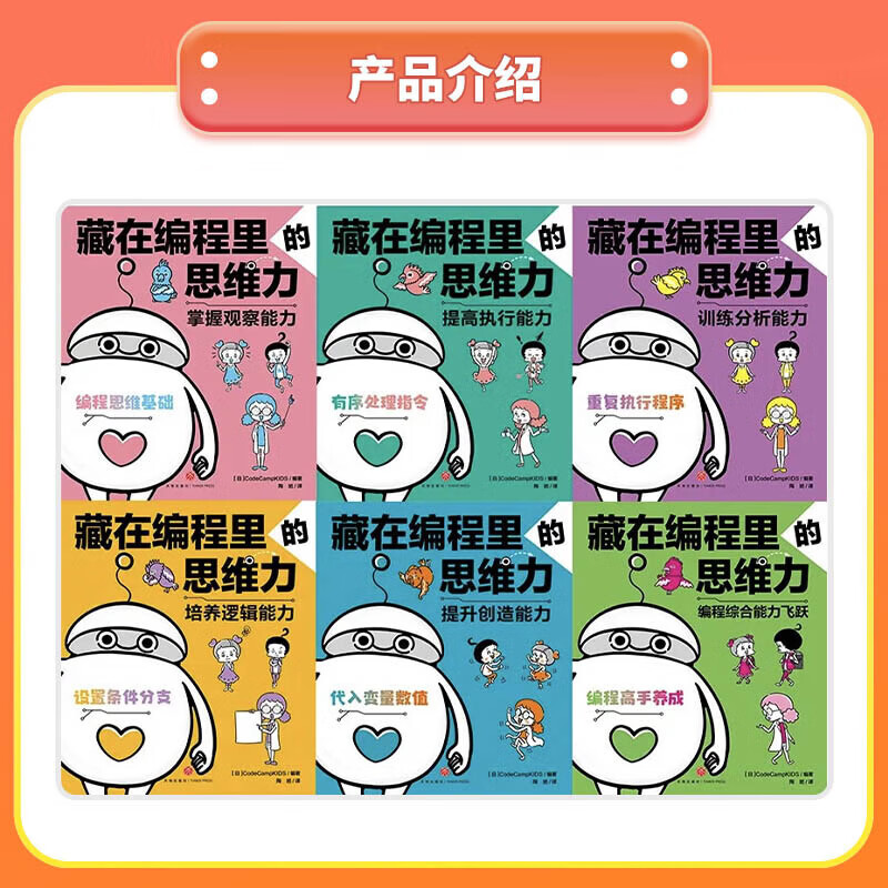 学而思小学生C++趣味编程(套装共2册) 编程入门零基础自学书籍少儿编程书小学生计算机趣味编程从入门到精通儿童编程软件教材程序设计-BCWX 藏在编程里的思维力